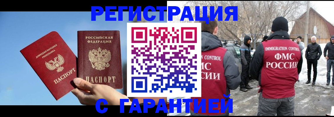 временная регистрация купить в Шлиссельбурге