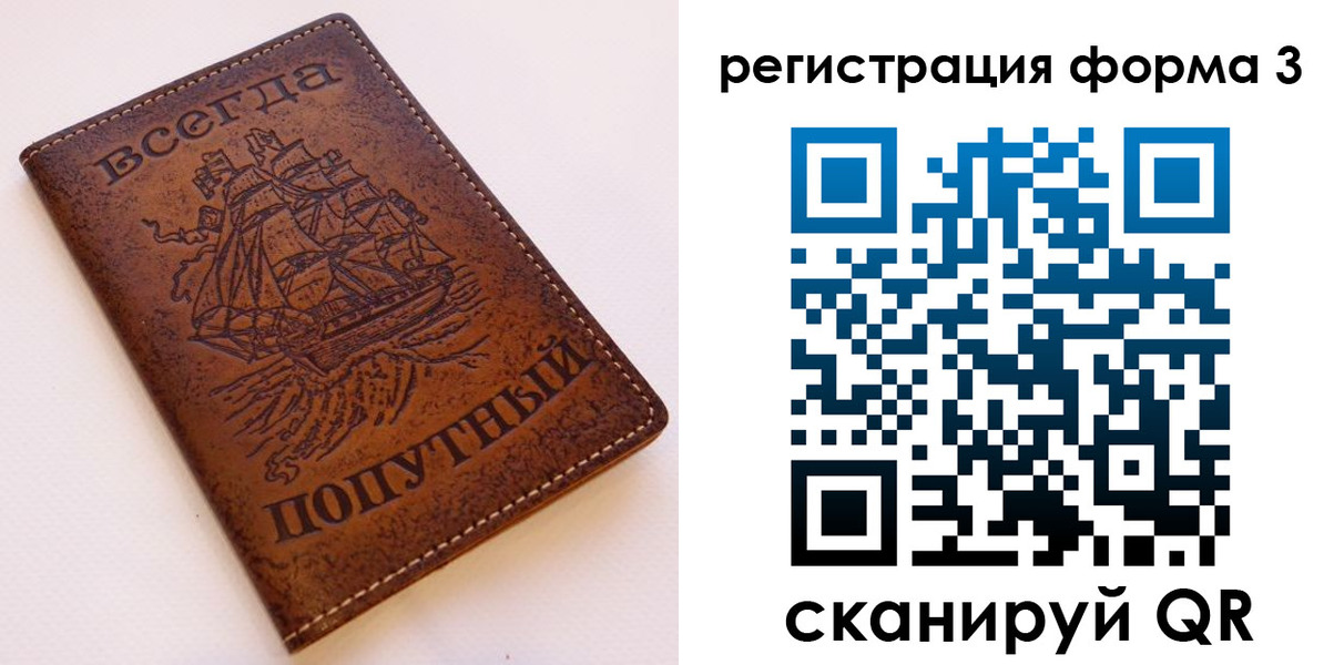 прописка законно в Шлиссельбурге
