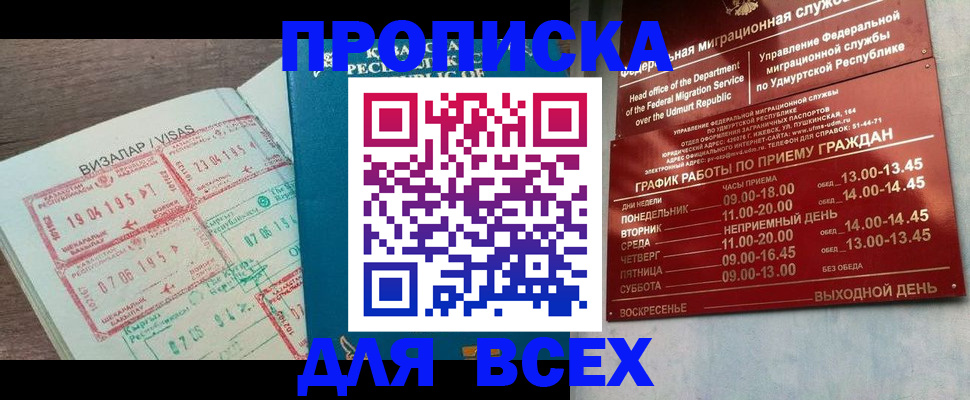 временная регистрация поиск в Шлиссельбурге
