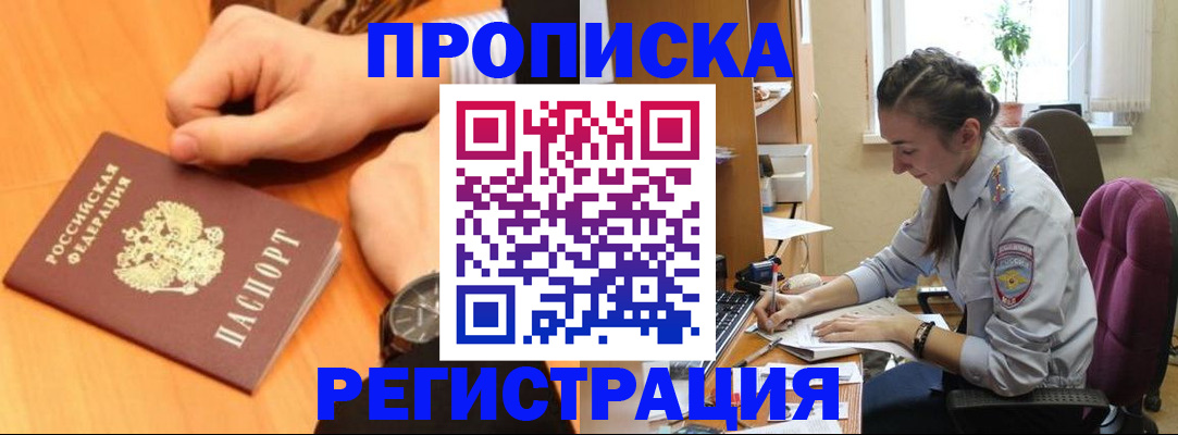 прописка для военкомата в Шлиссельбурге