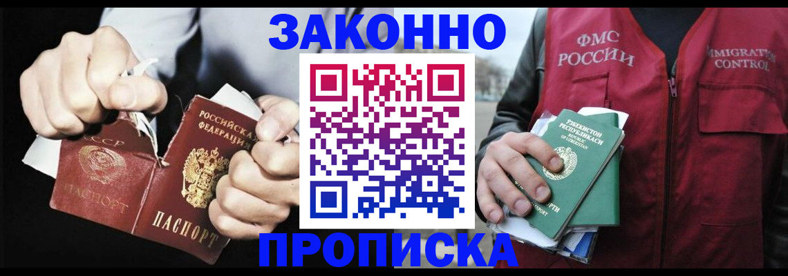 временная регистрация гарантия в Шлиссельбурге