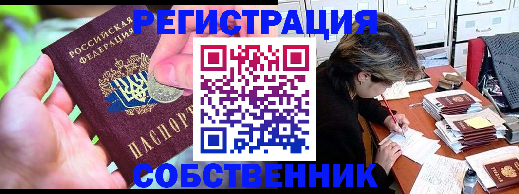 прописка для кредита в Шлиссельбурге