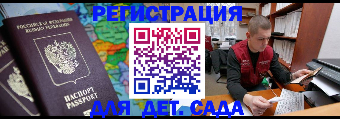 временная регистрация адрес в Шлиссельбурге