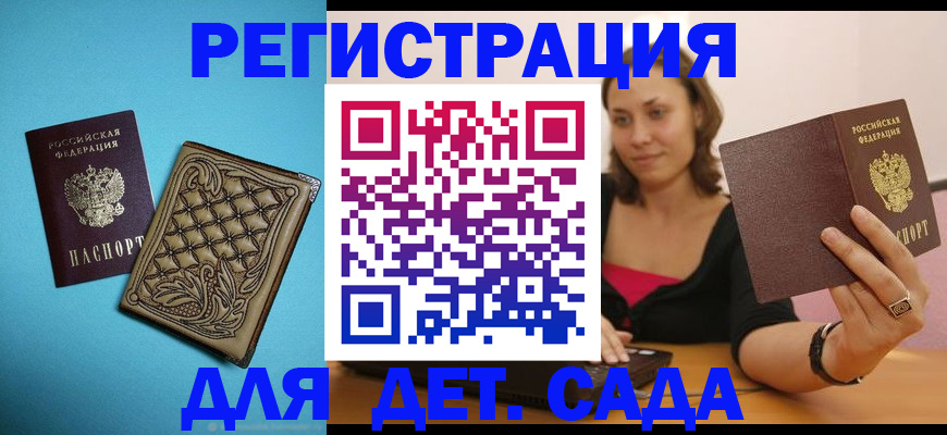 прописка поиск в Шлиссельбурге