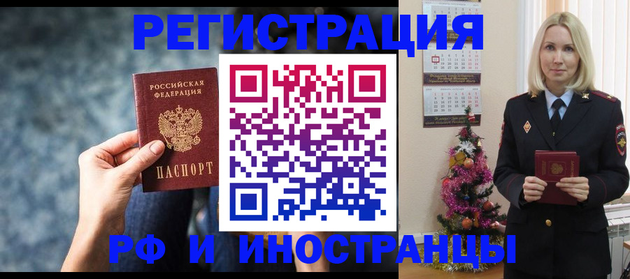 регистрация в Шлиссельбурге