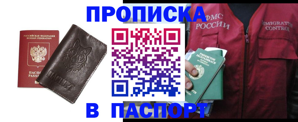 найти адрес прописки в Шлиссельбурге