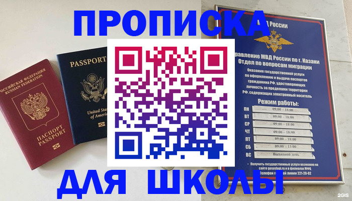 временная регистрация для всех в Шлиссельбурге