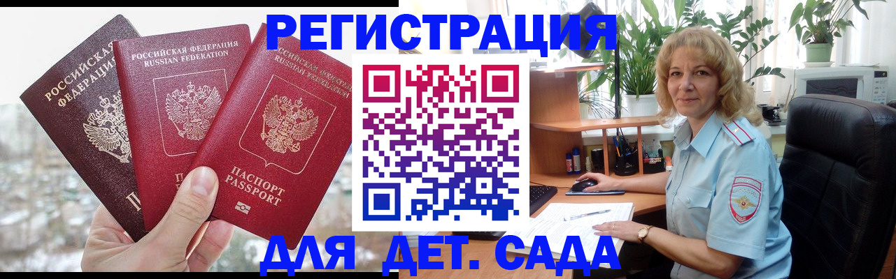 прописка 2025 в Шлиссельбурге