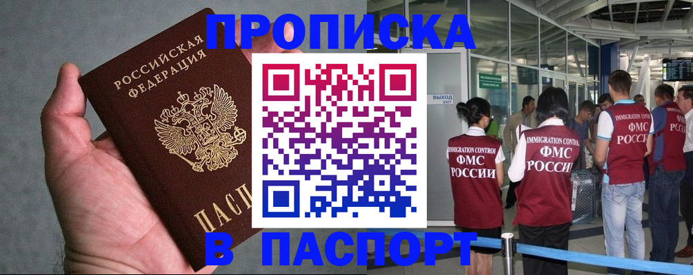прописка в квартире в Шлиссельбурге